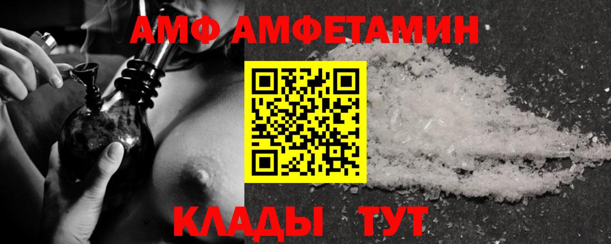 АМФЕТАМИН 98% Выборг