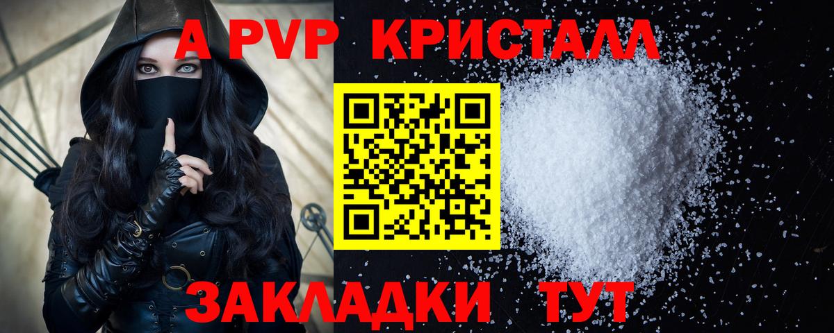 А ПВП крисы CK  Alpha-PVP VHQ  Выборг  Вход с VPN  Альфа ПВП  Alpha PVP кристаллы 