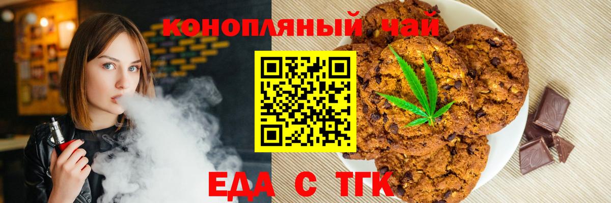 Cannafood марихуана  Вход с VPN  Выборг 
