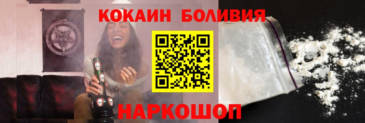 КОКАИН FishScale Выборг