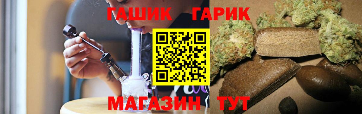 ГАШИШ гашик Выборг