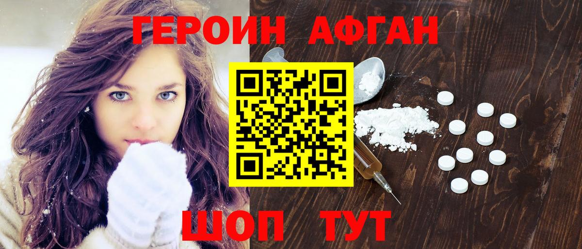 ГЕРОИН VHQ Выборг