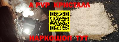 ALPHA-PVP Моздок