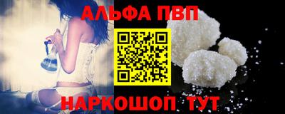 ALPHA-PVP Моздок