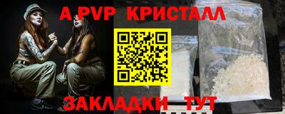 ALPHA-PVP Моздок