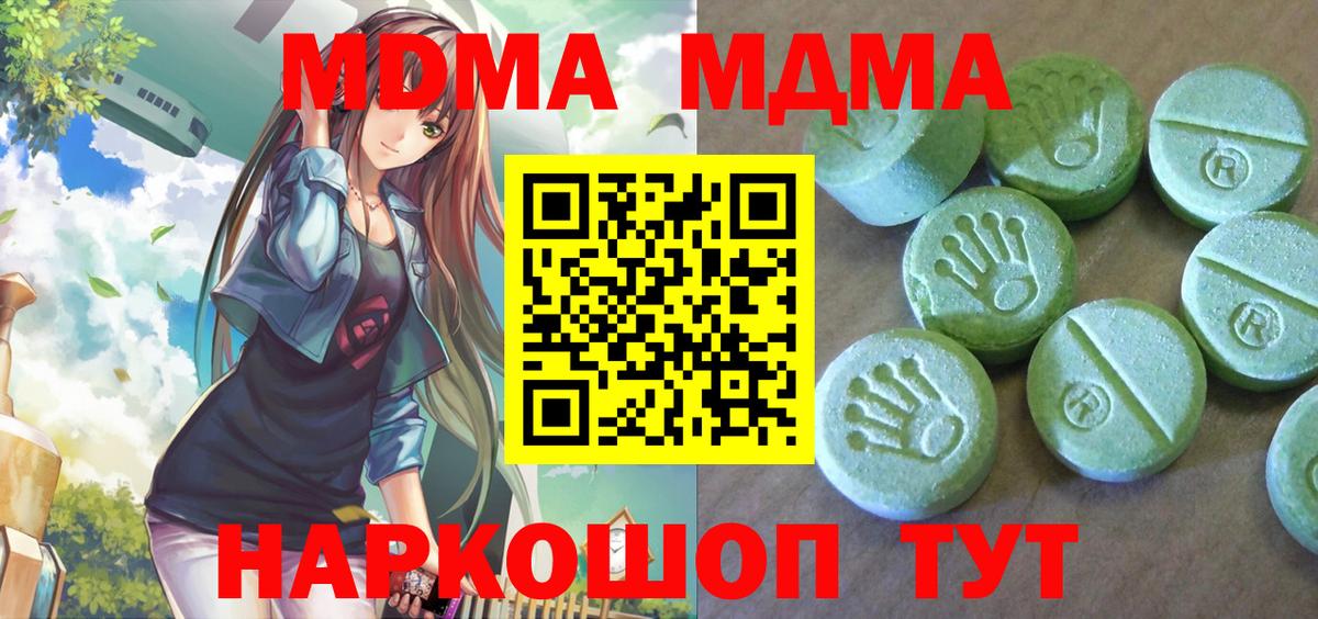 Выборг  MDMA молли  МДМА кристаллы  Вход с VPN 