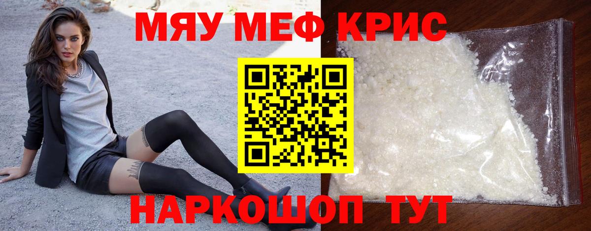 Выборг  МЯУ-МЯУ мяу мяу  Вход с VPN  наркотики  Мефедрон 4 MMC  МЕФ  Меф 