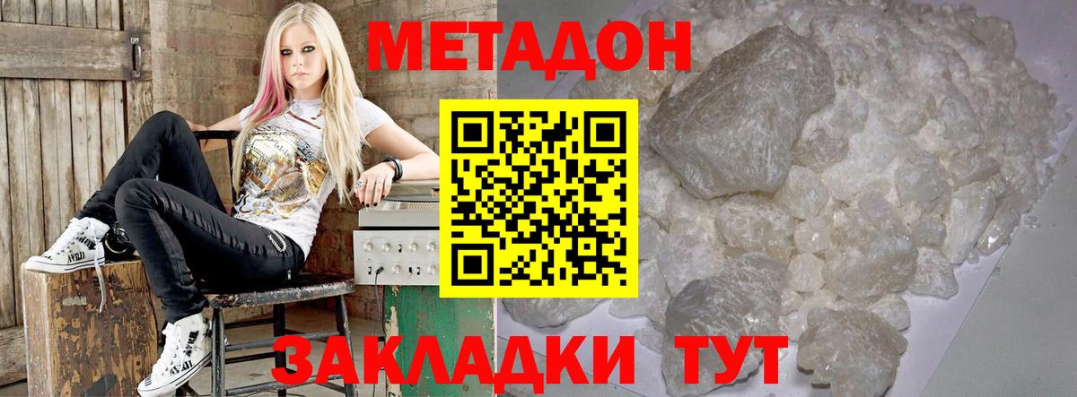 Метадон methadone  Вход с VPN  Метадон methadone  Выборг 