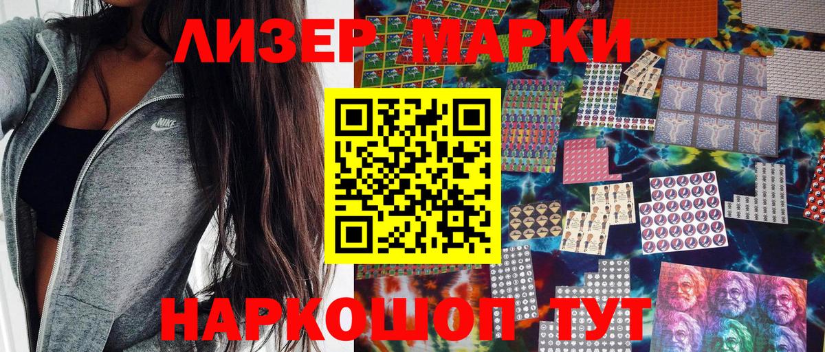 Марки NBOMe  Вход с VPN  Наркотические марки 1500мкг  Выборг  Наркотические марки 1500мкг 