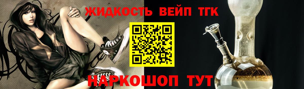Выборг  ТГК Wax  Дистиллят ТГК вейп с тгк  Вход с VPN 